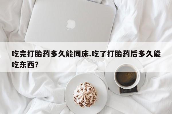 米非司酮片网上购买微信新闻 第171页