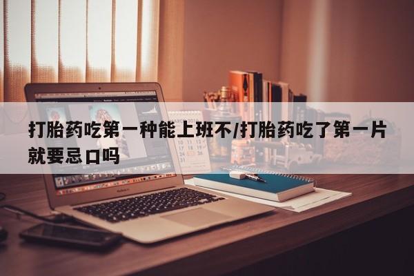 米非司酮片网上购买微信新闻 第116页
