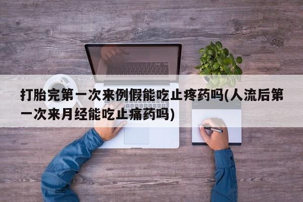 米非司酮片网上购买微信新闻 第100页